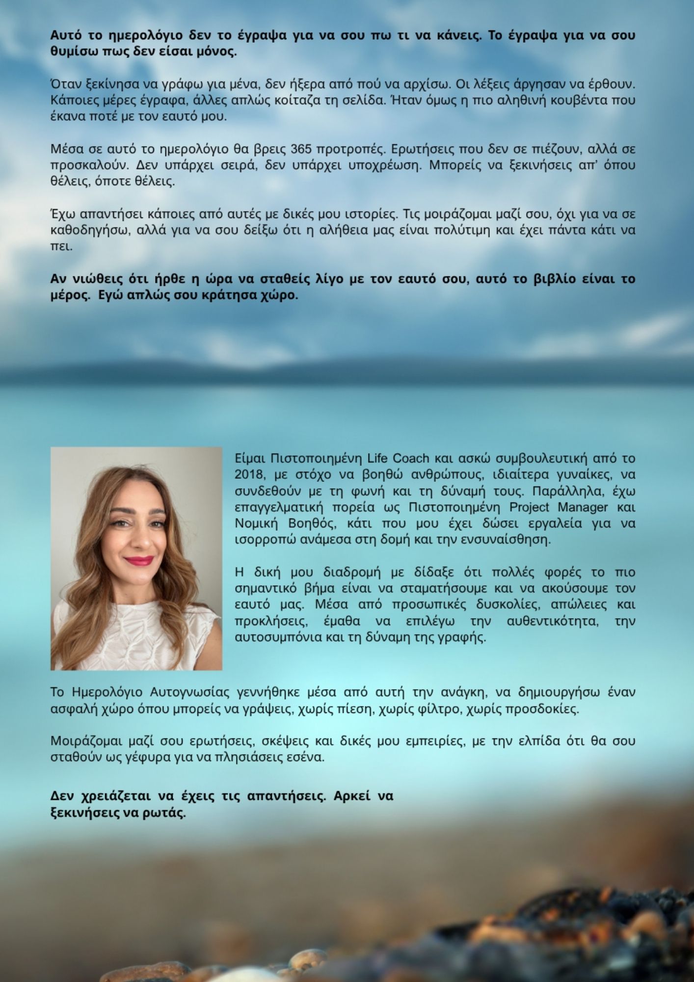 Οπισθόφυλλο