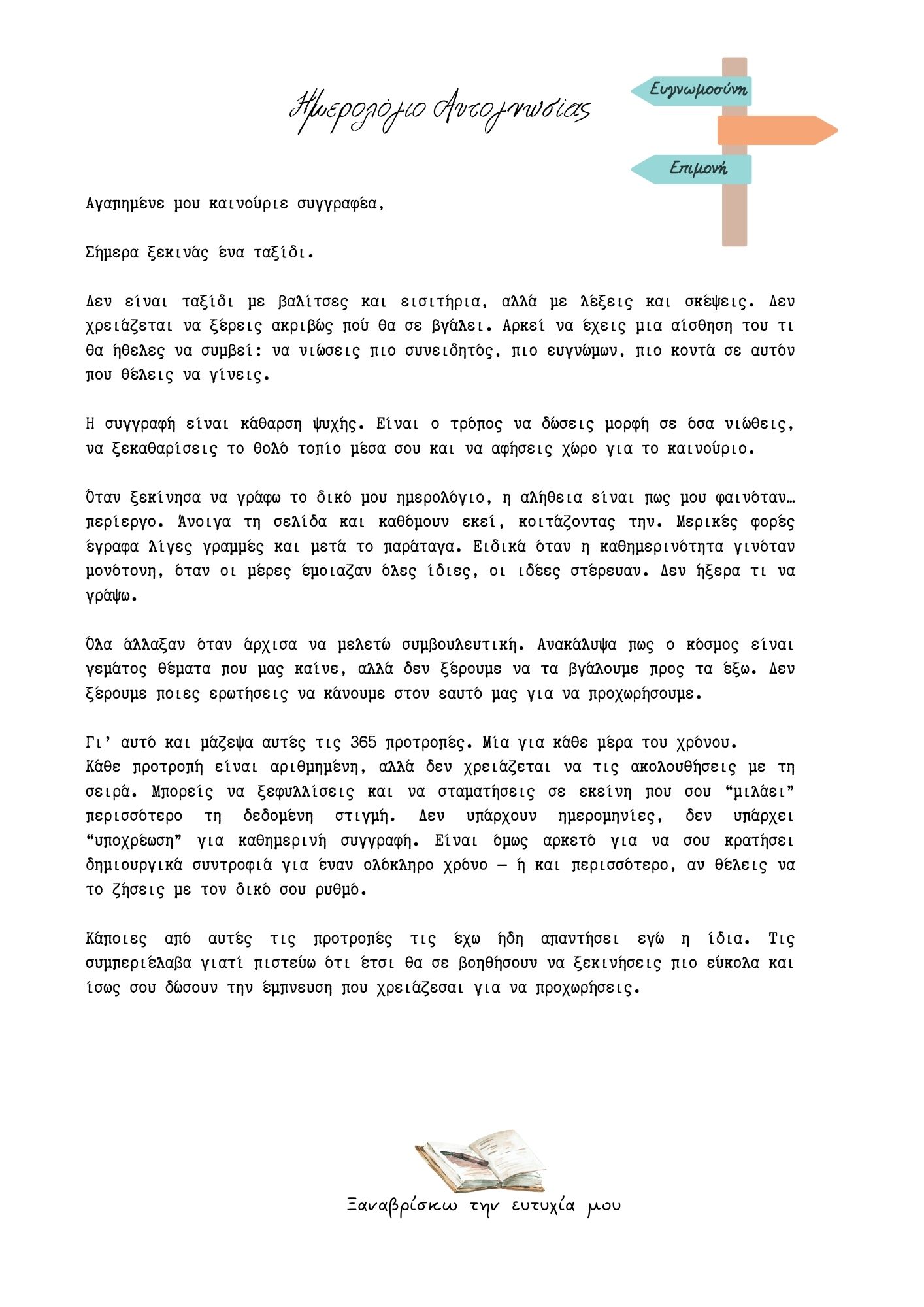 Εσωτερικές σελίδες 1