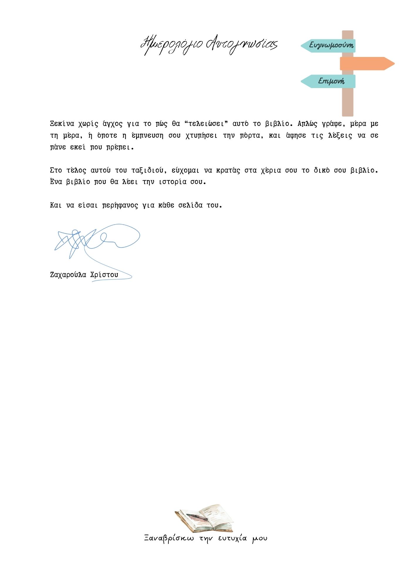 Εσωτερικές σελίδες 2